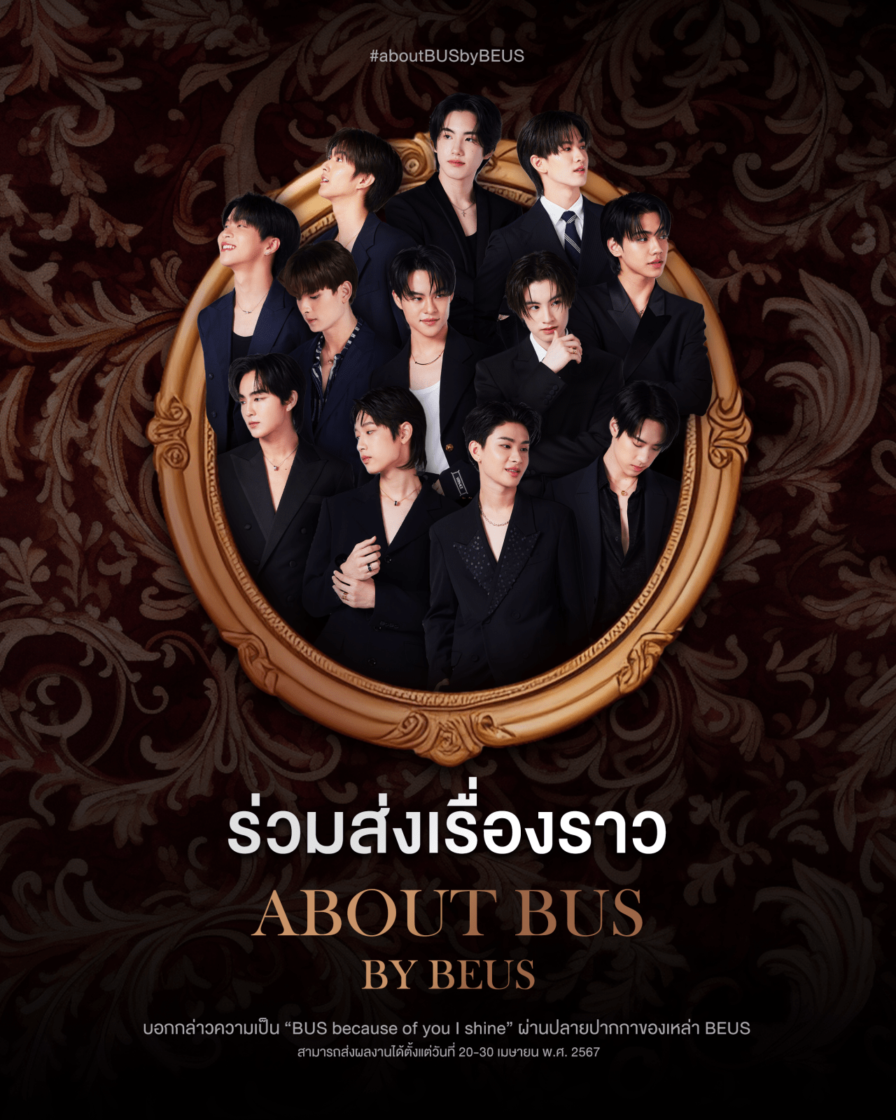 About BUS by BEUS