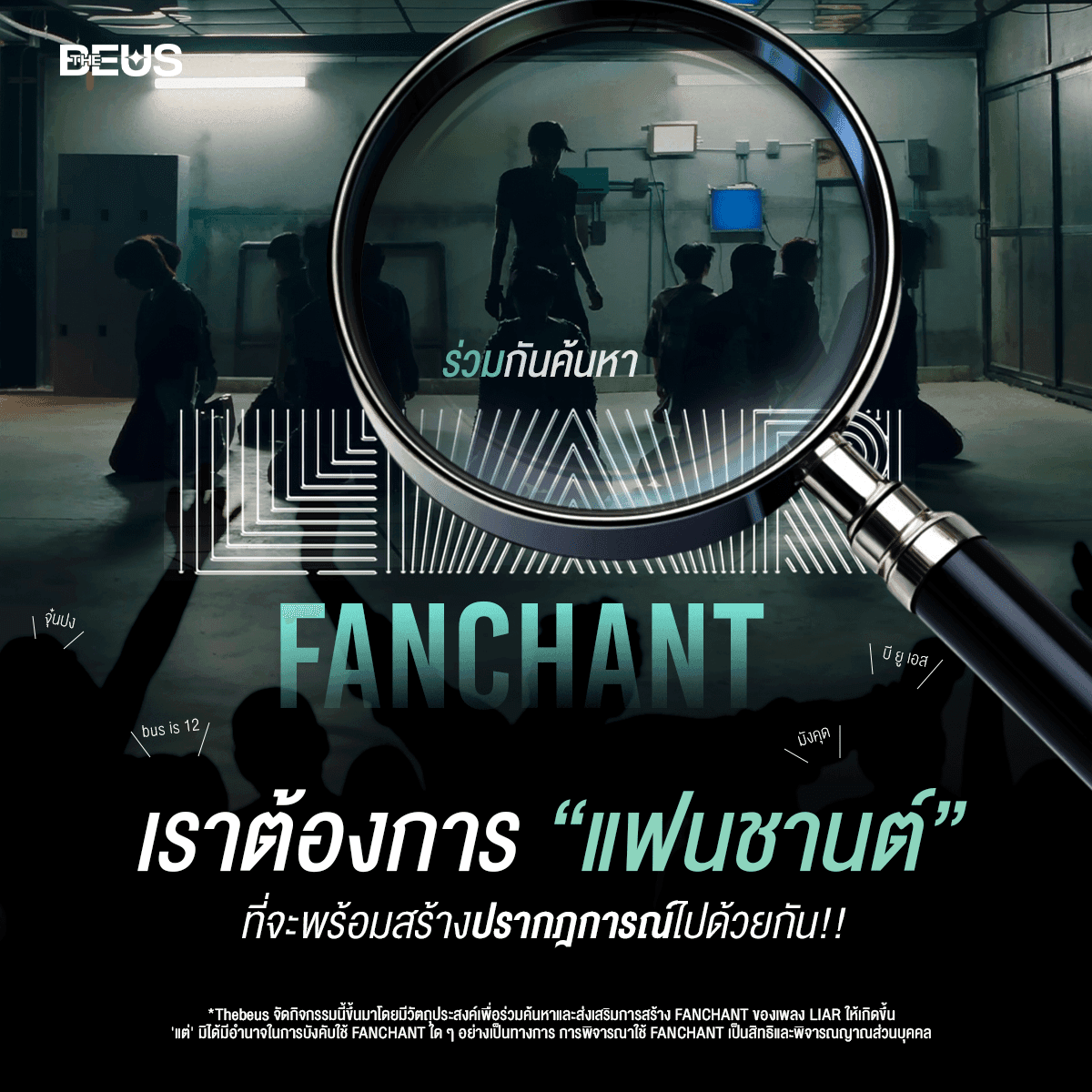 ร่วมค้นหา BUS – LIAR FANCHANT เพื่อจัดทำคู่มือแฟนคลับ