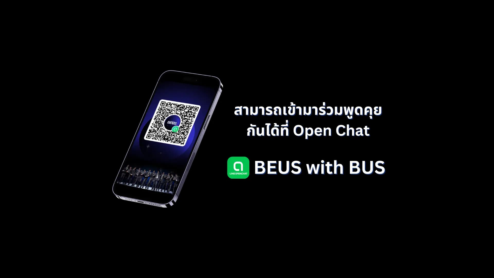 Line Open Chat
