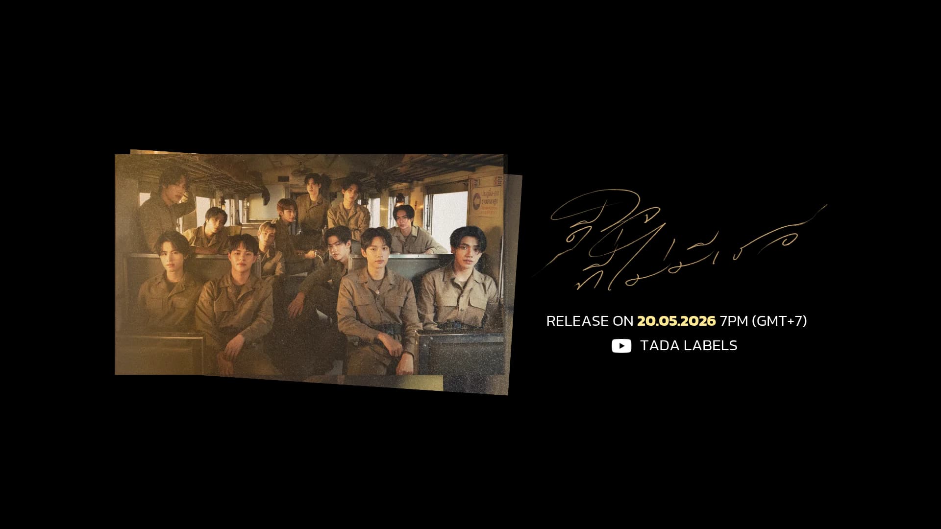 ดีใจที่ไม่มีเธอ