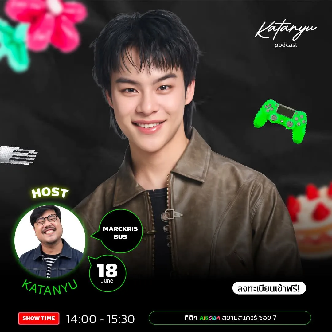 ถ่ายรายการ KATUNYU PODCAST