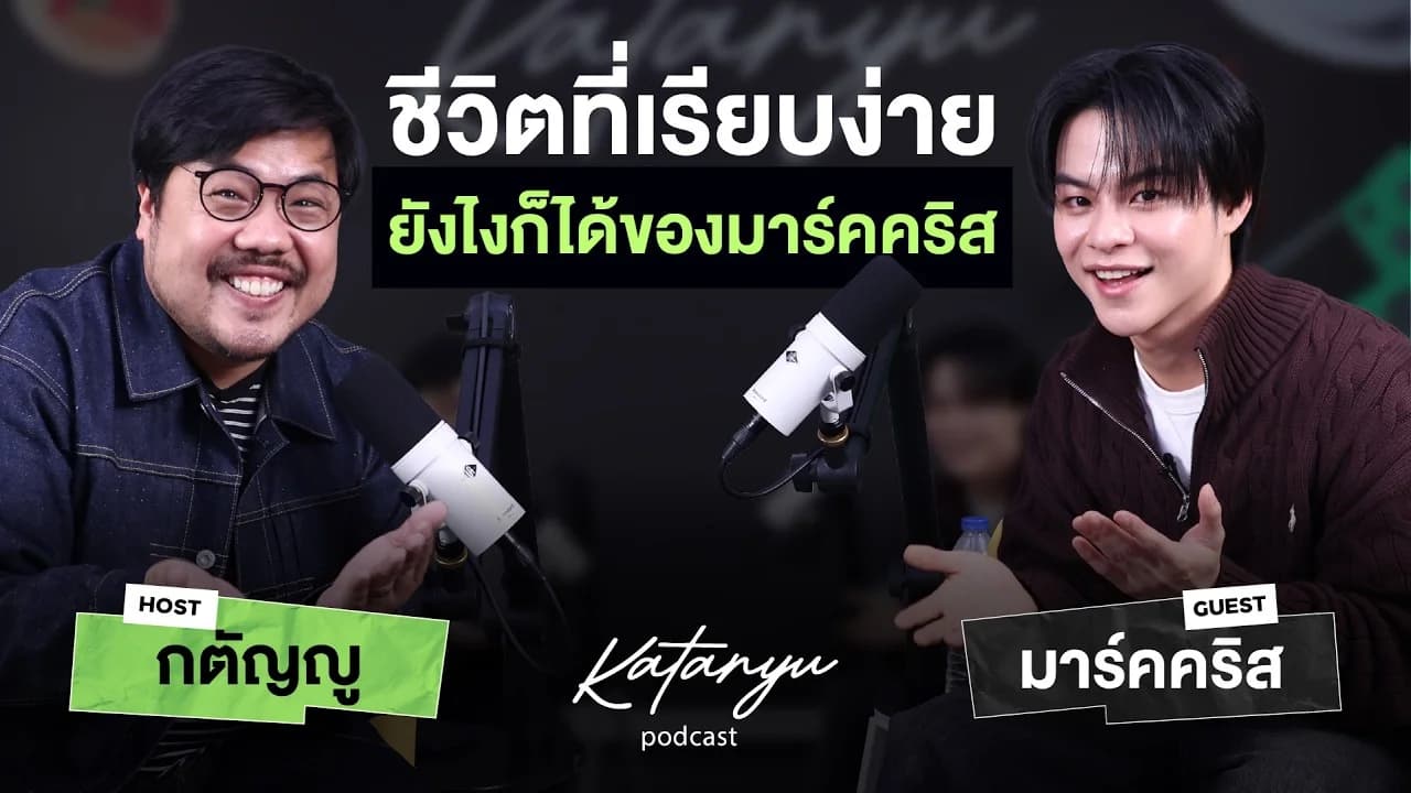 Katanyu Podcast