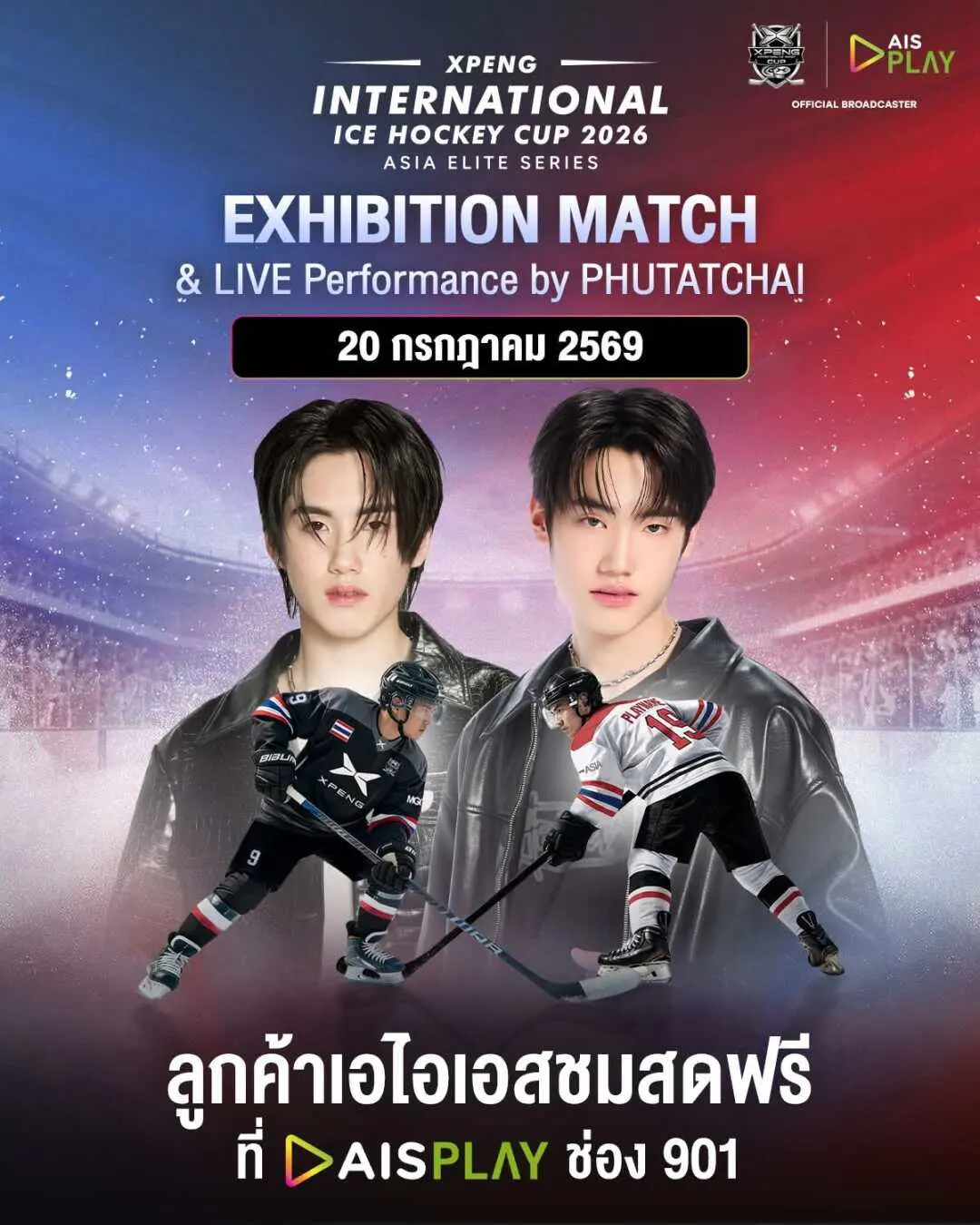 XPENG International Ice Hockey Cup 2026 Asia Elite Series