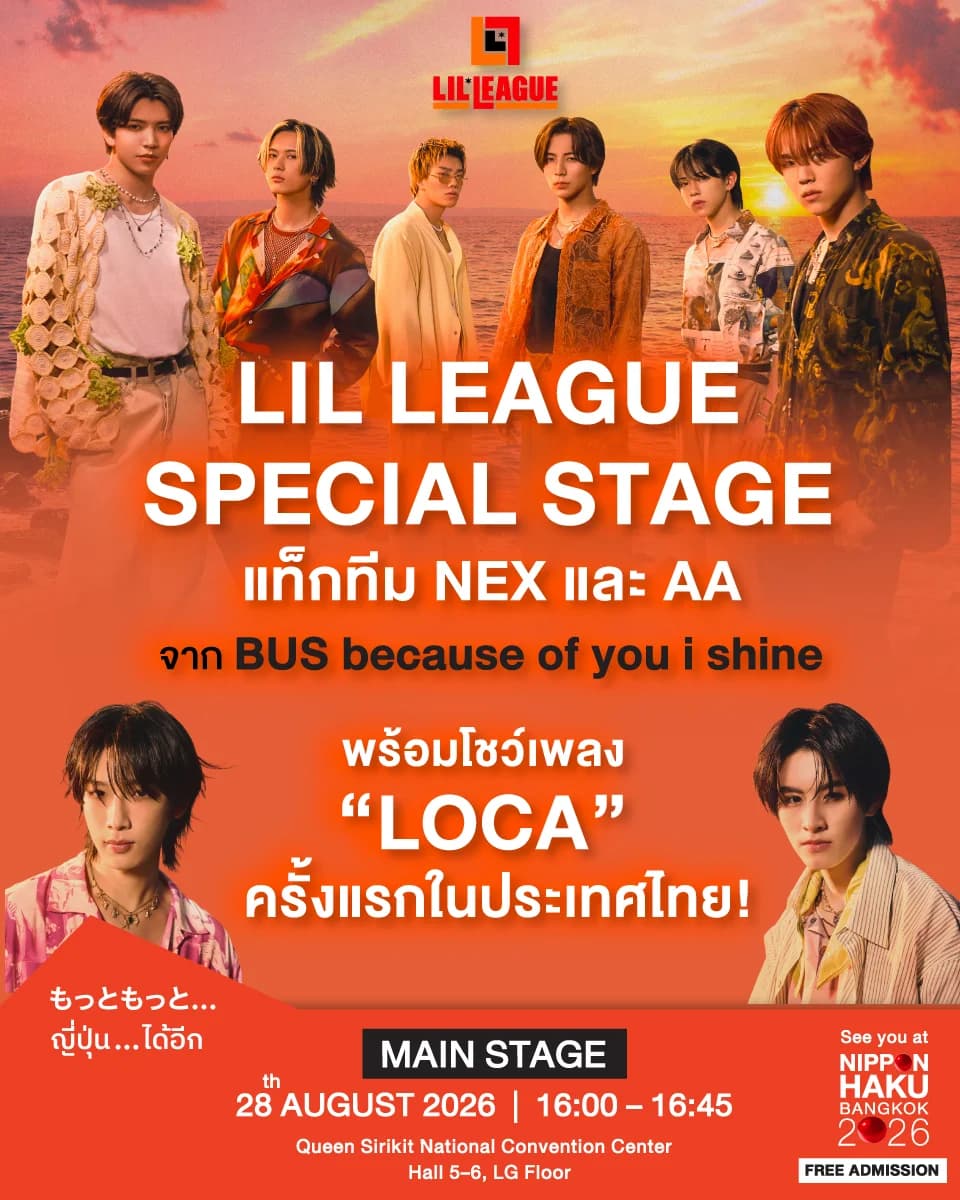 NIPPON HAKU BANGKOK 2026 LIL LEAGUE SPECIAL STAGE