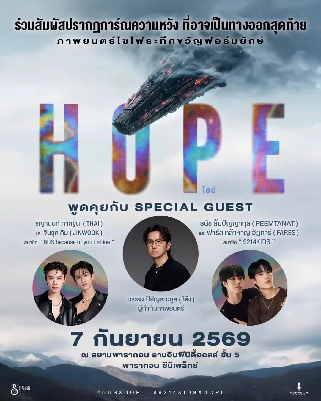 Hope