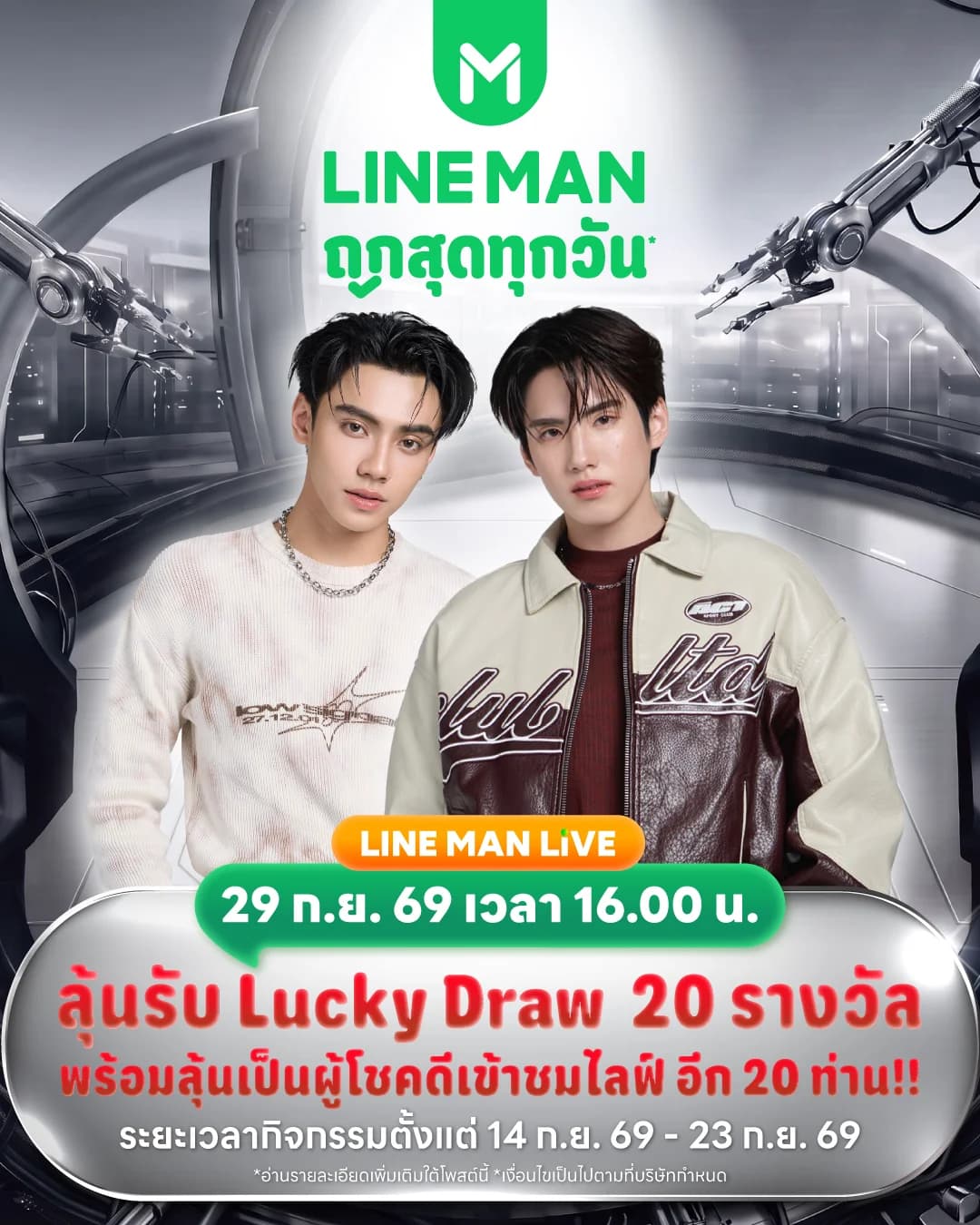 LINE MAN LIVE
