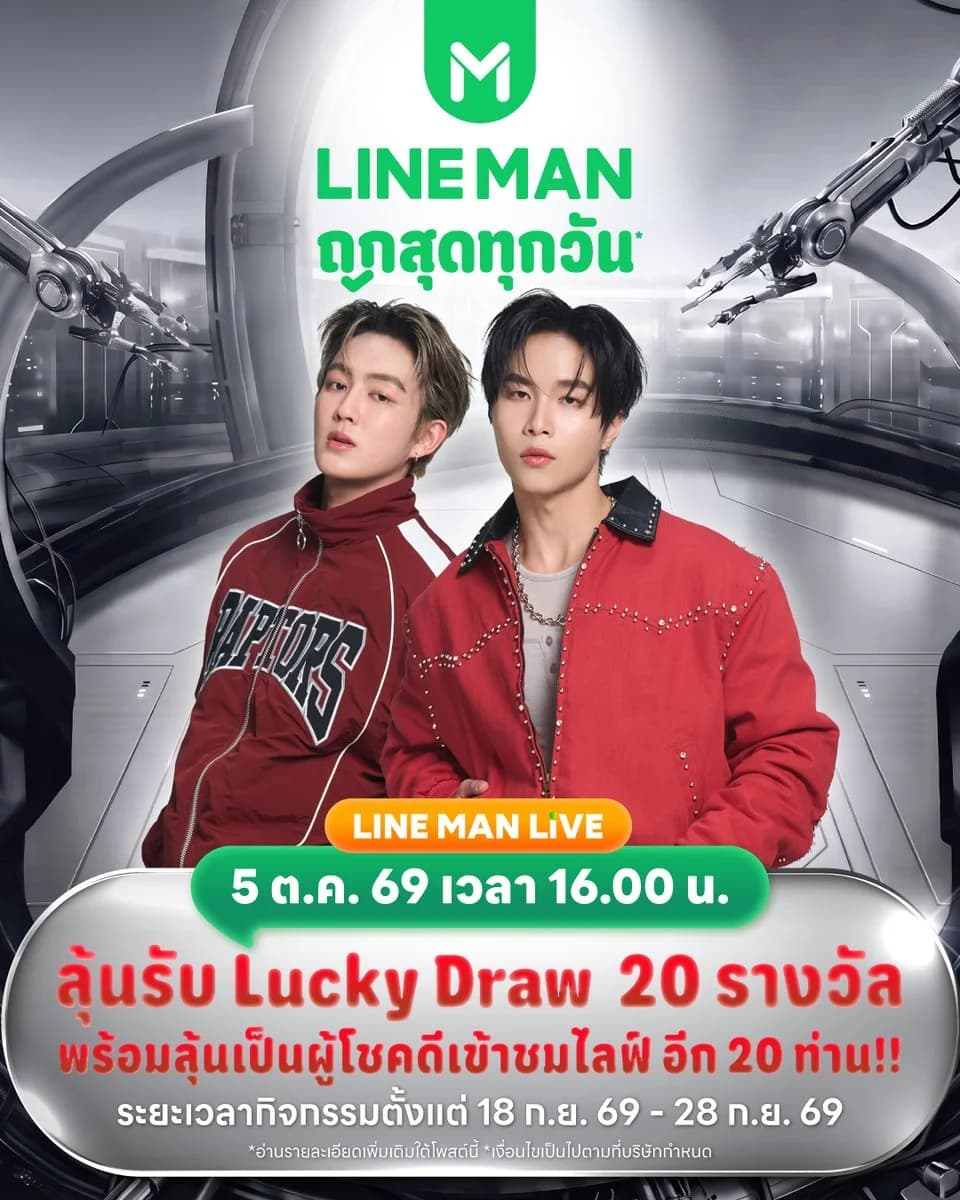 LINE MAN LIVE