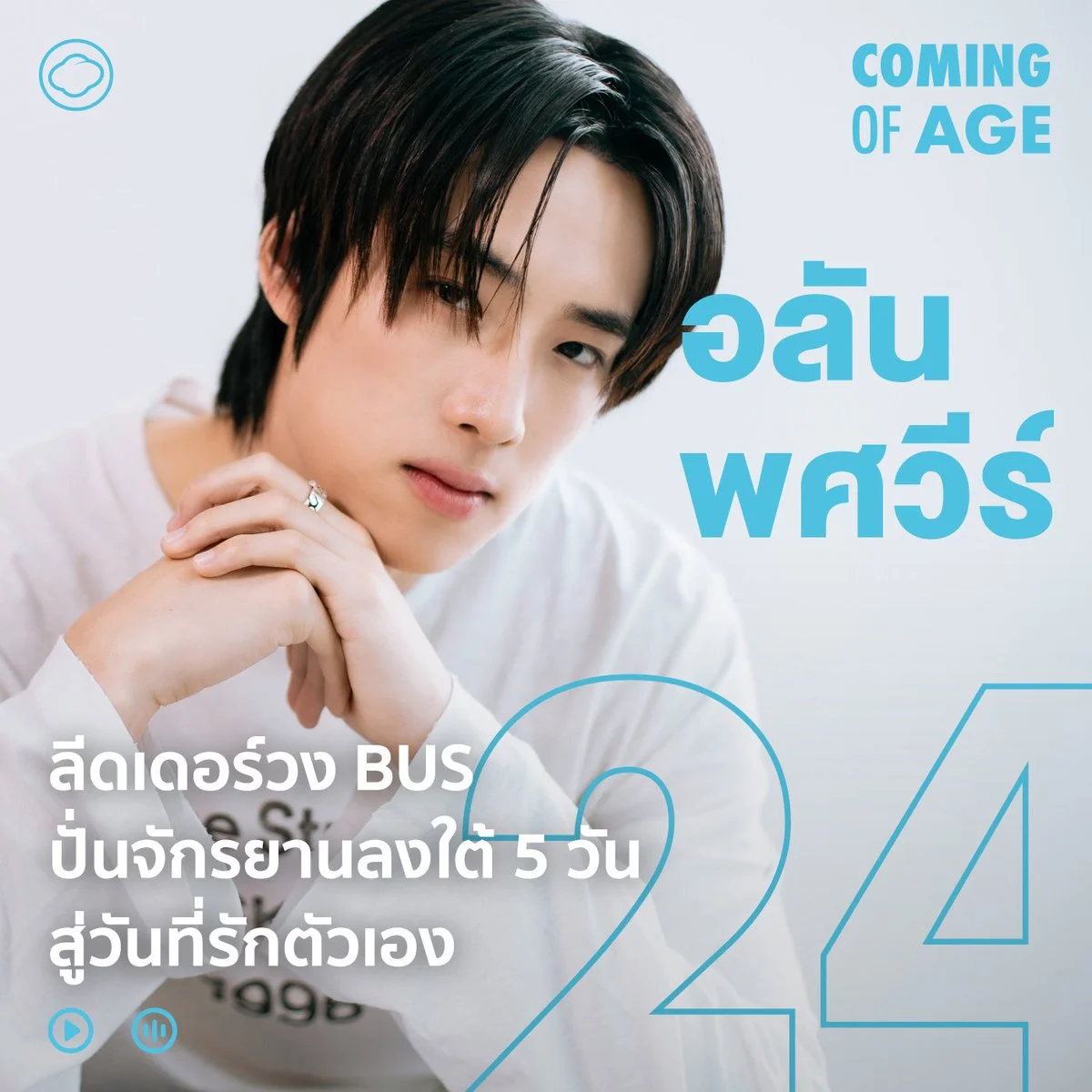 Coming of age