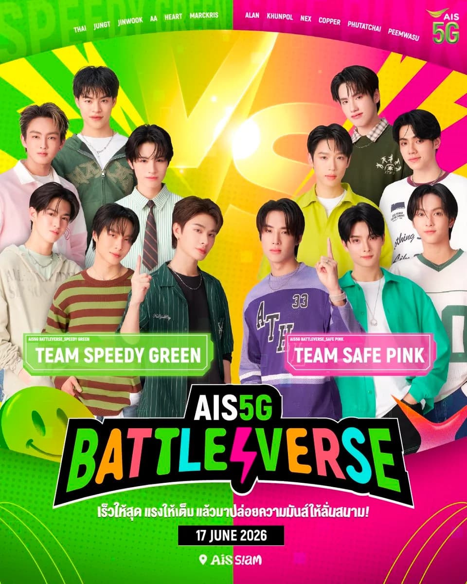 AIS 5G BATTLEVERSE