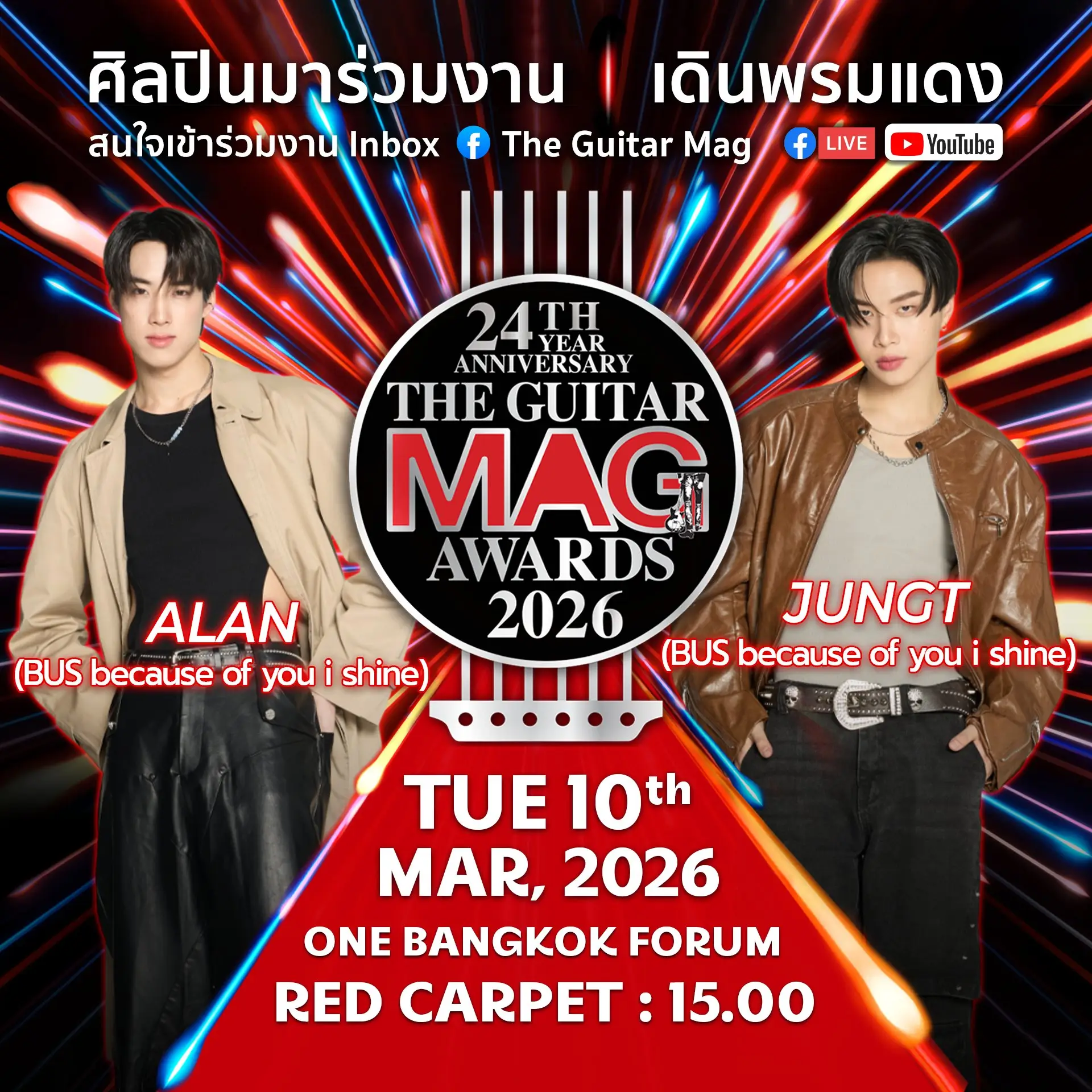 The Guitar Mag Awards 2026