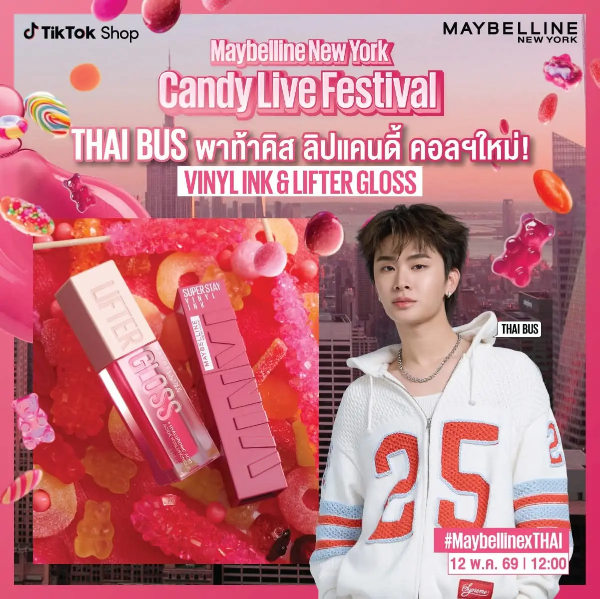 THAI BUS พาท้าคิส ลิปแคนดี้ใหม่ Super Vinyl Ink & Lifter Gloss