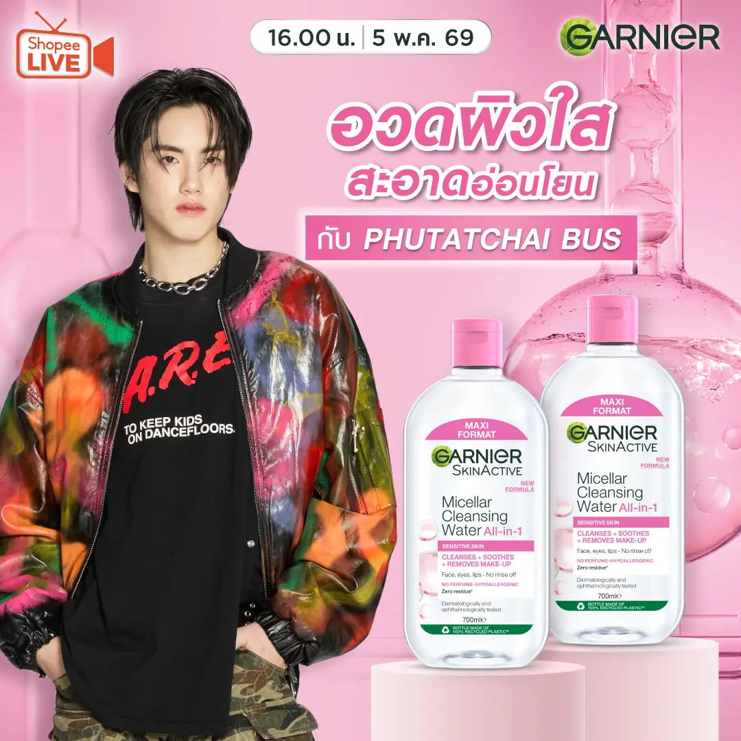 มาอวดผิวใส สะอาดอ่อนโยน กับ ภูธัชชัย BUS