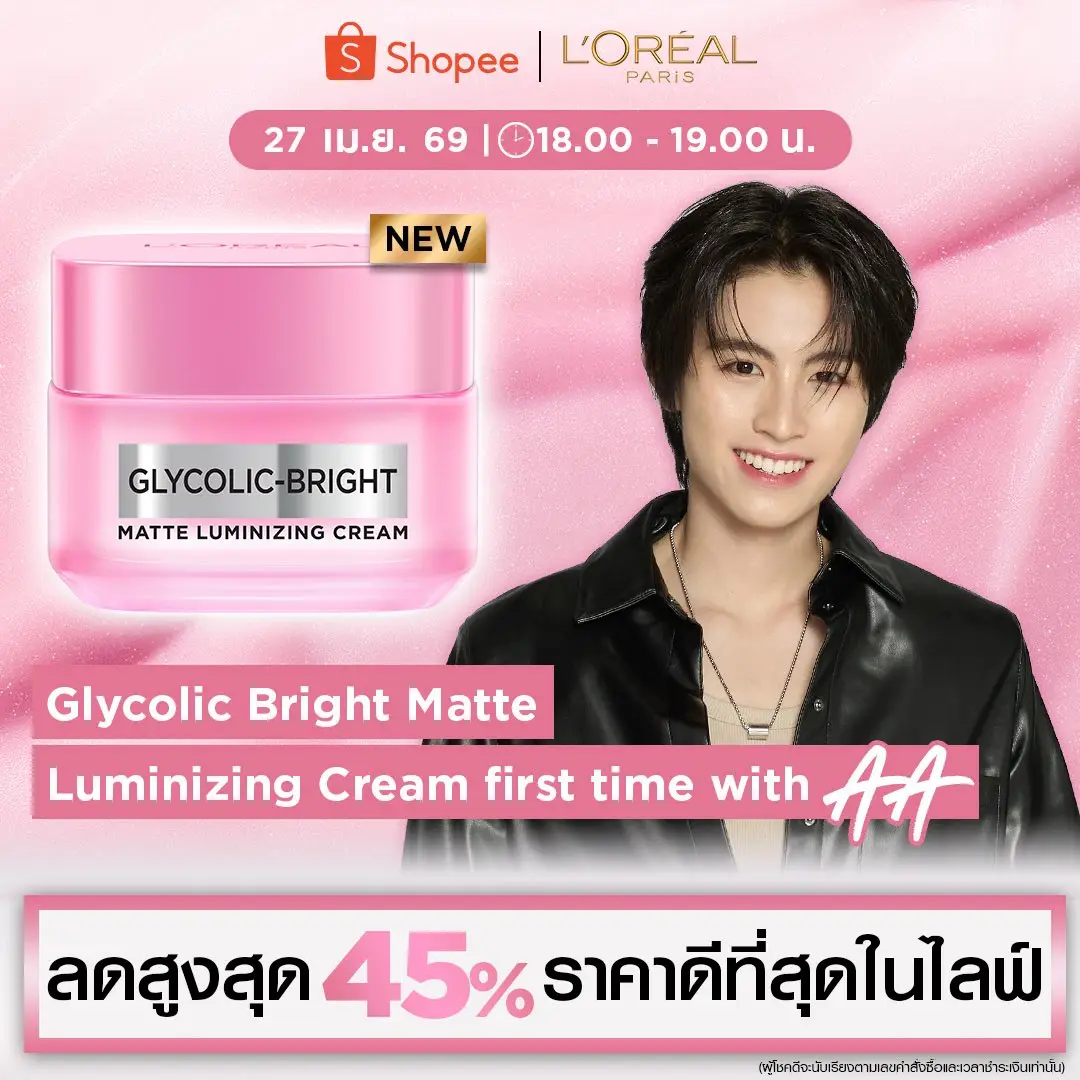 L'Oreal Paris Glycolic Bright Matte Luminizing Cream first time with AA