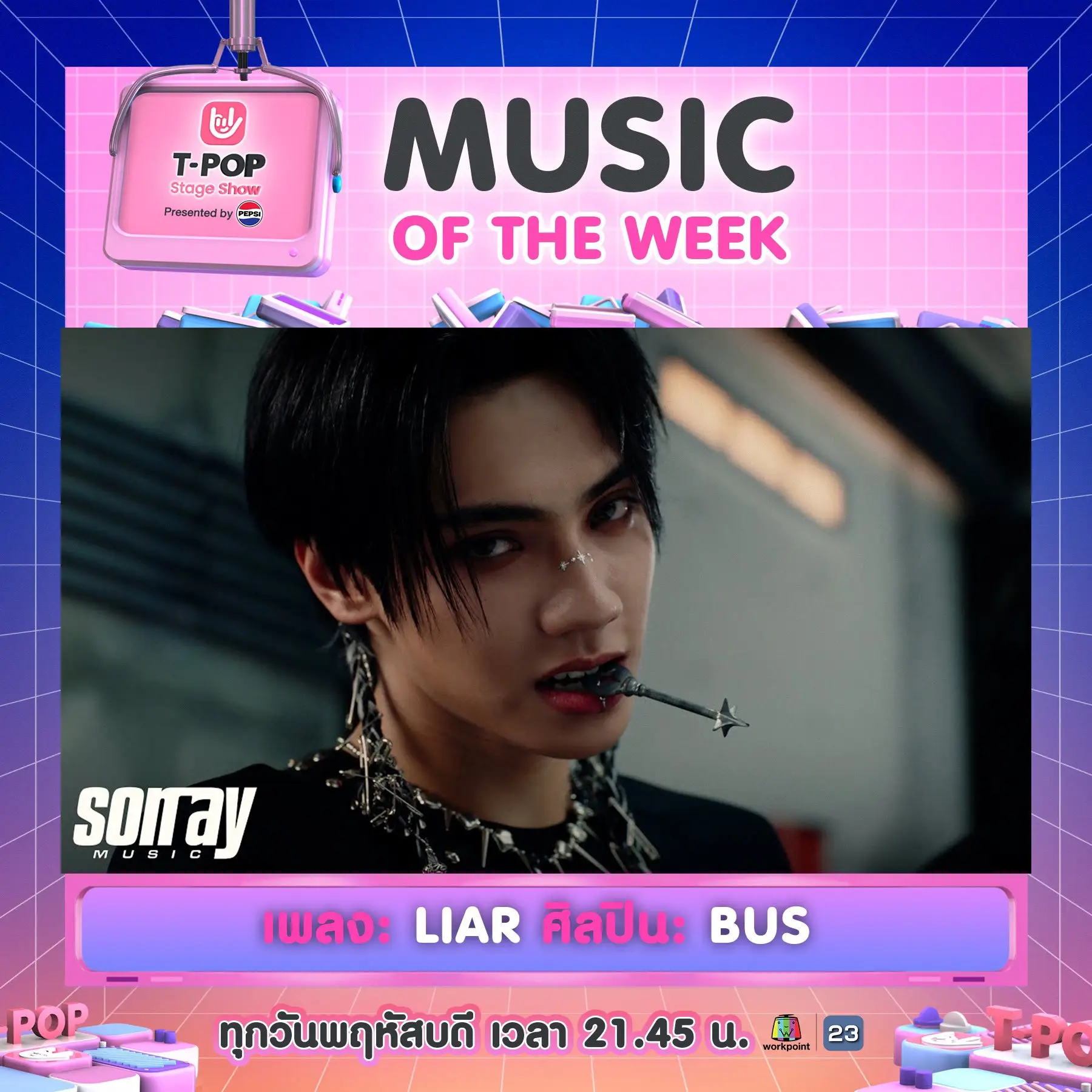LIAR | Music of the week